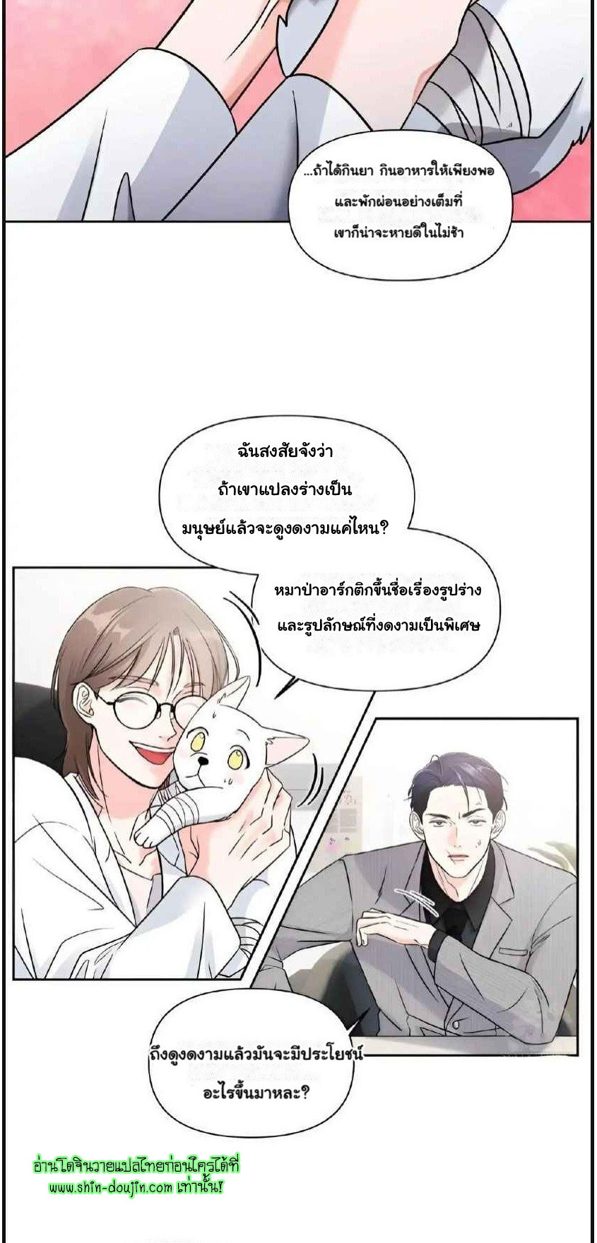 Lovely Wolf EP 2